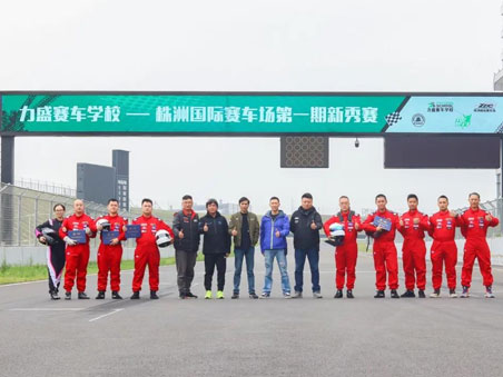 株洲国际赛车场|2021年赛历