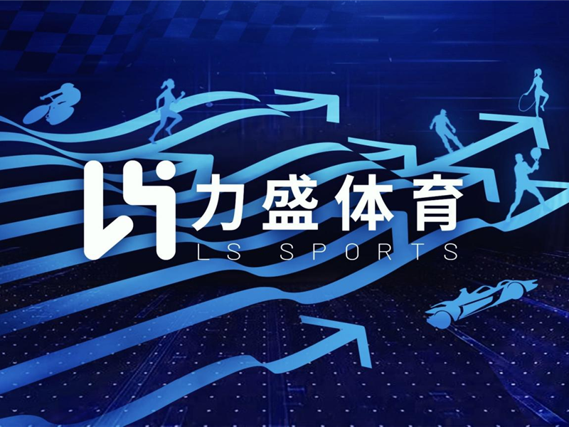 数字体育+溯源中国,新华网携手悦动圈共推全民健身