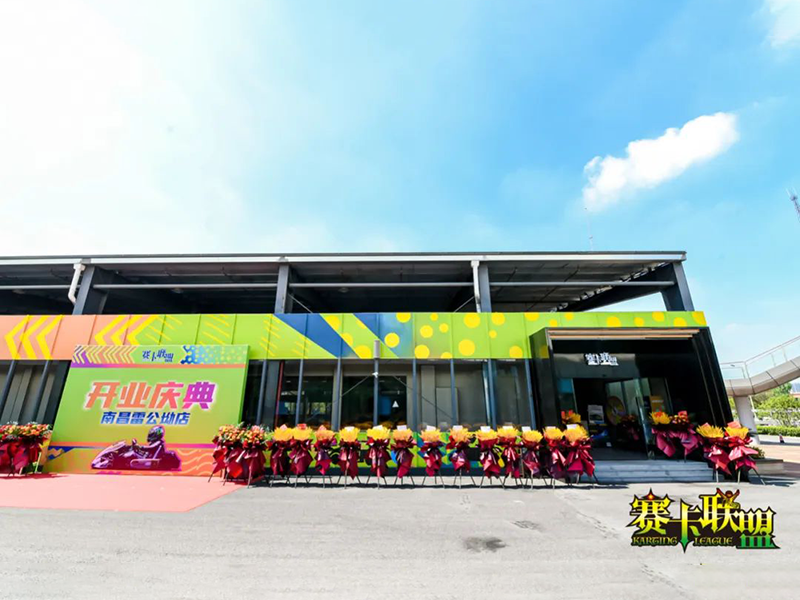 闪亮登场!赛卡联盟南昌雷公坳店正式开业!