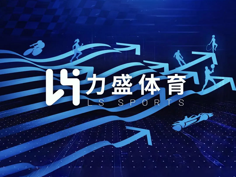 yl6776永利集团,云动未来 | 力盛赛车更名yl6776永利集团,正式进军大体育行业