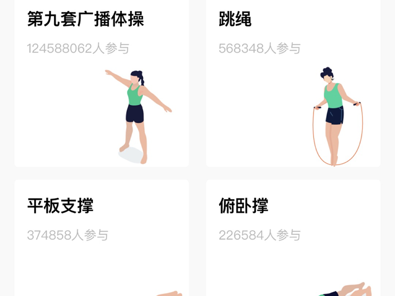 数字体育丨深化体教融合,一起来AI运动打卡啦!