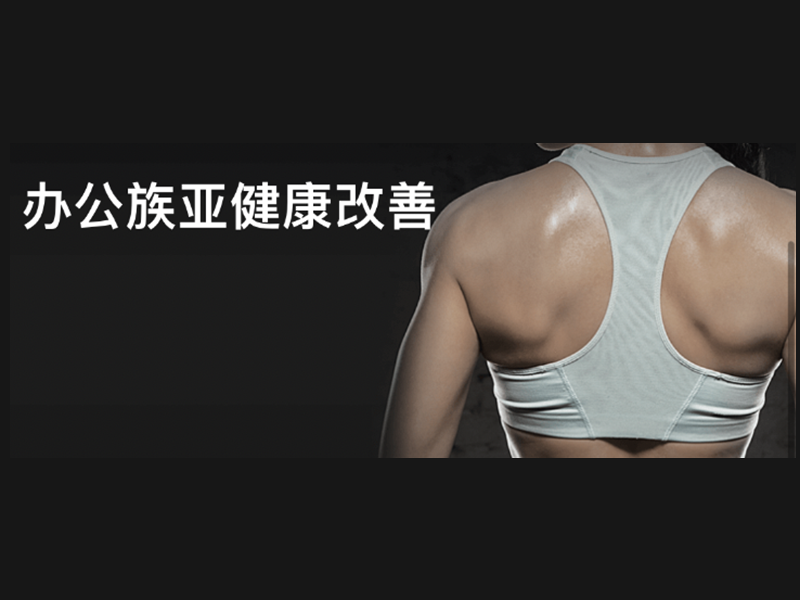 数字体育丨叮!请查收这份宅家抗疫运动指南