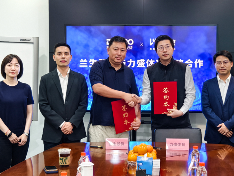 yl6776永利集团与兰生股份达成战略合作 共筑
