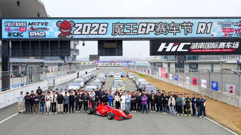 力盛场地活动丨百余台车集结湖南国际赛车场，开启汽车文化交流盛宴